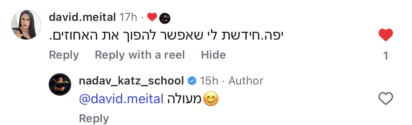 תגובה לתכנים של נדב כץ, תמונה 59