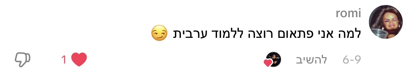 תגובה על הסרטונים הלימודיים