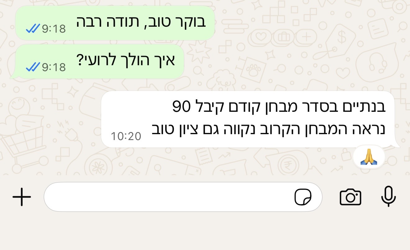 הודעת הורה או תלמיד