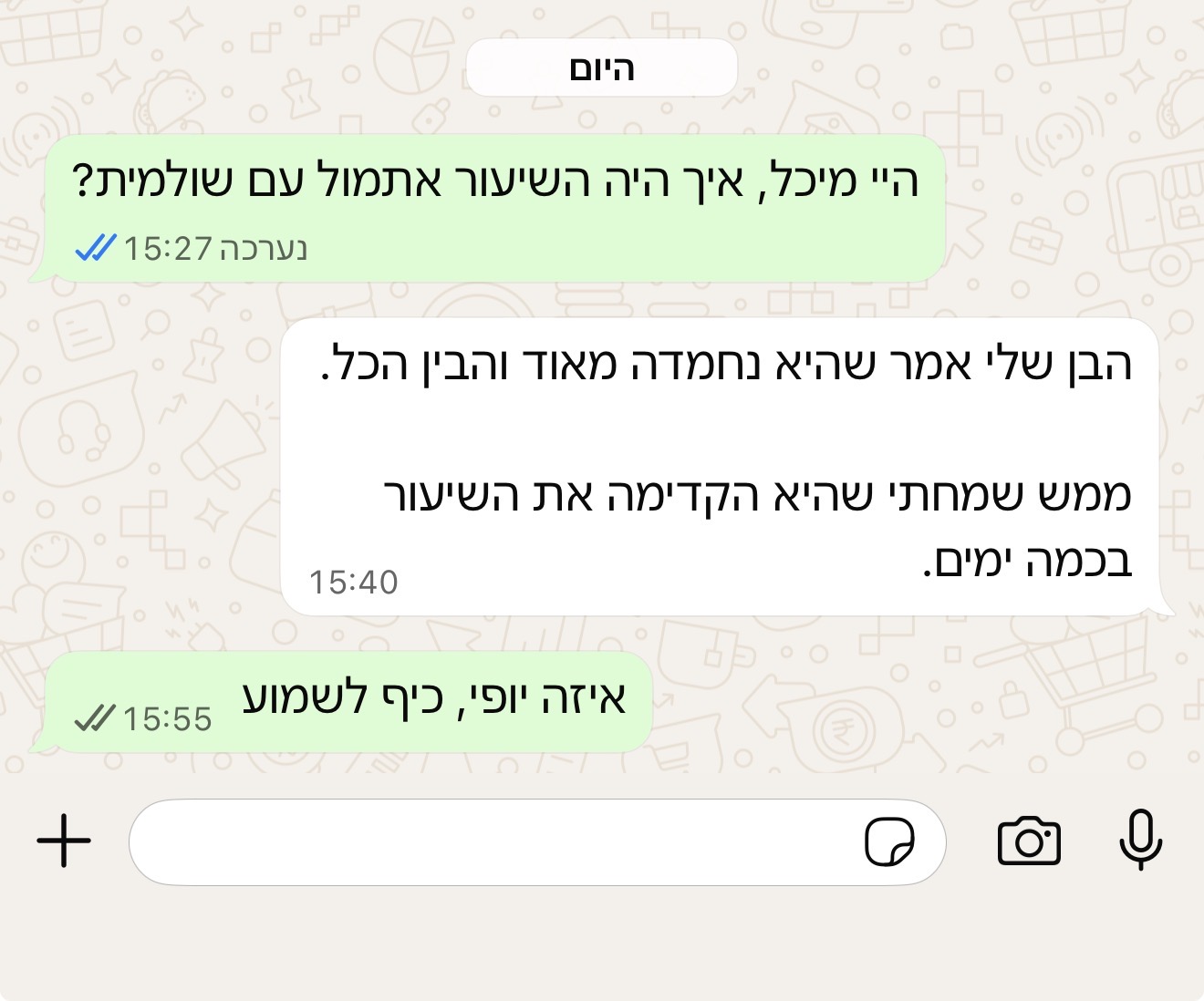 הודעת הורה או תלמיד