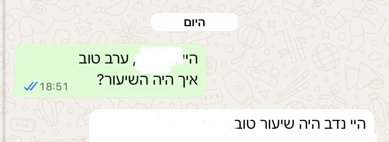 הודעת הורה או תלמיד