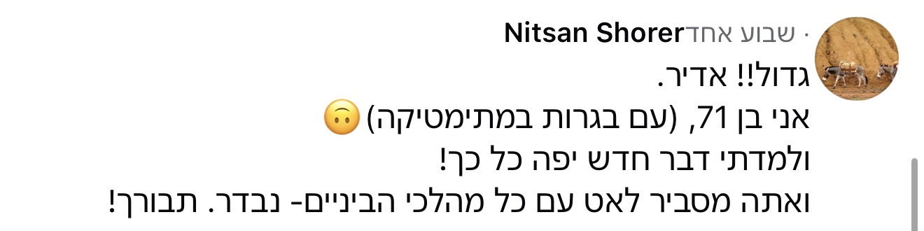 תגובה לתכנים של נדב כץ, תמונה 106
