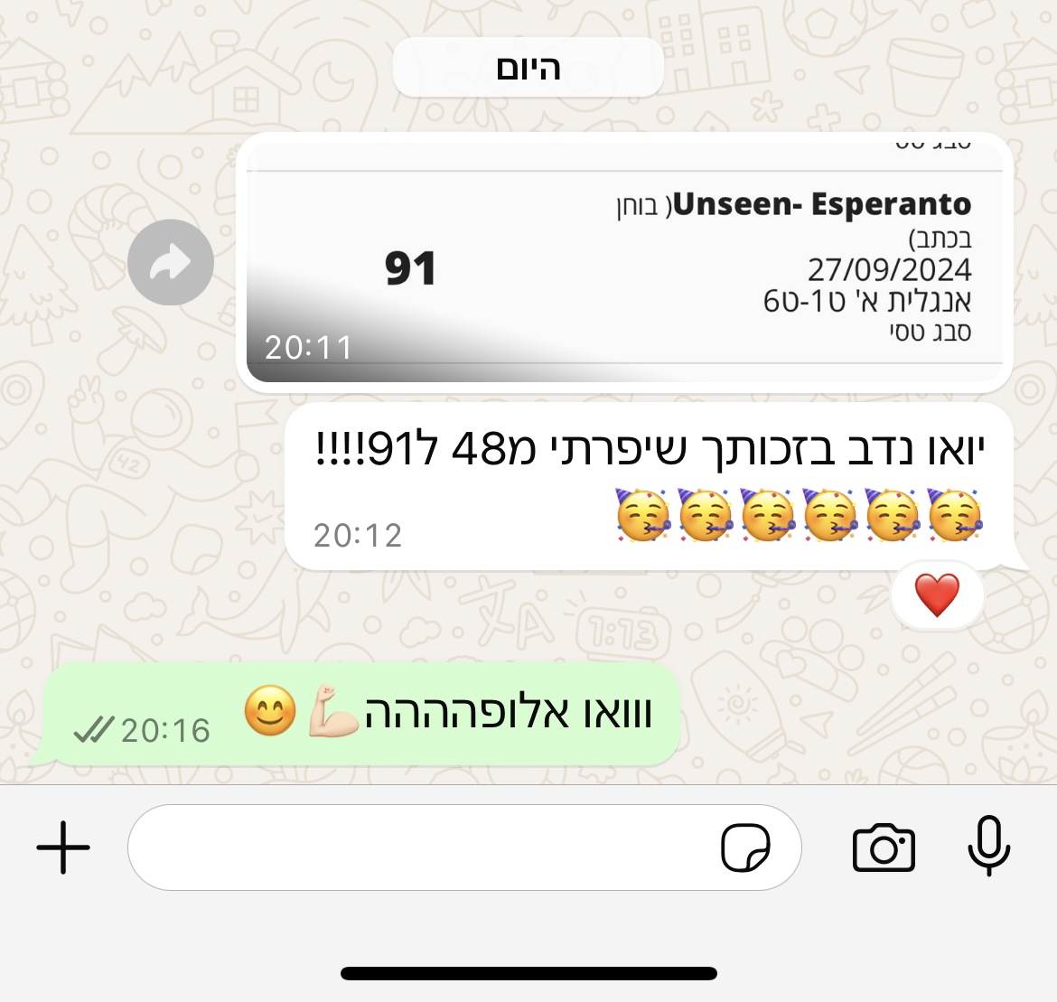 הודעת הורה או תלמיד