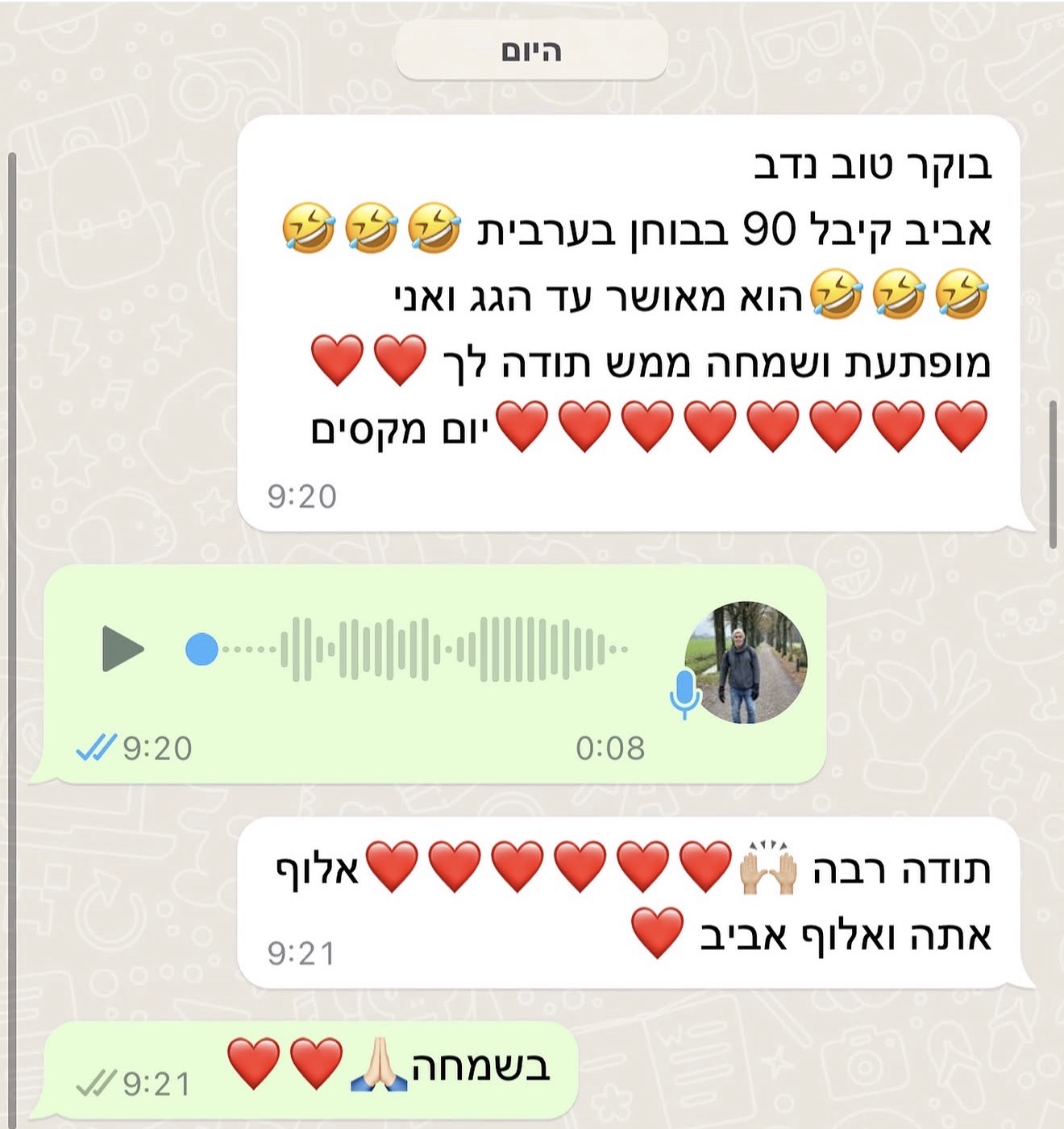 הודעת הורה או תלמיד