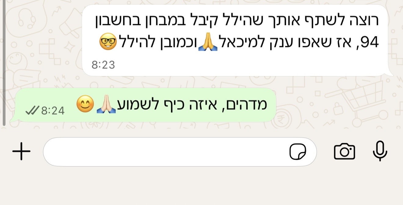 המלצת תלמיד 4