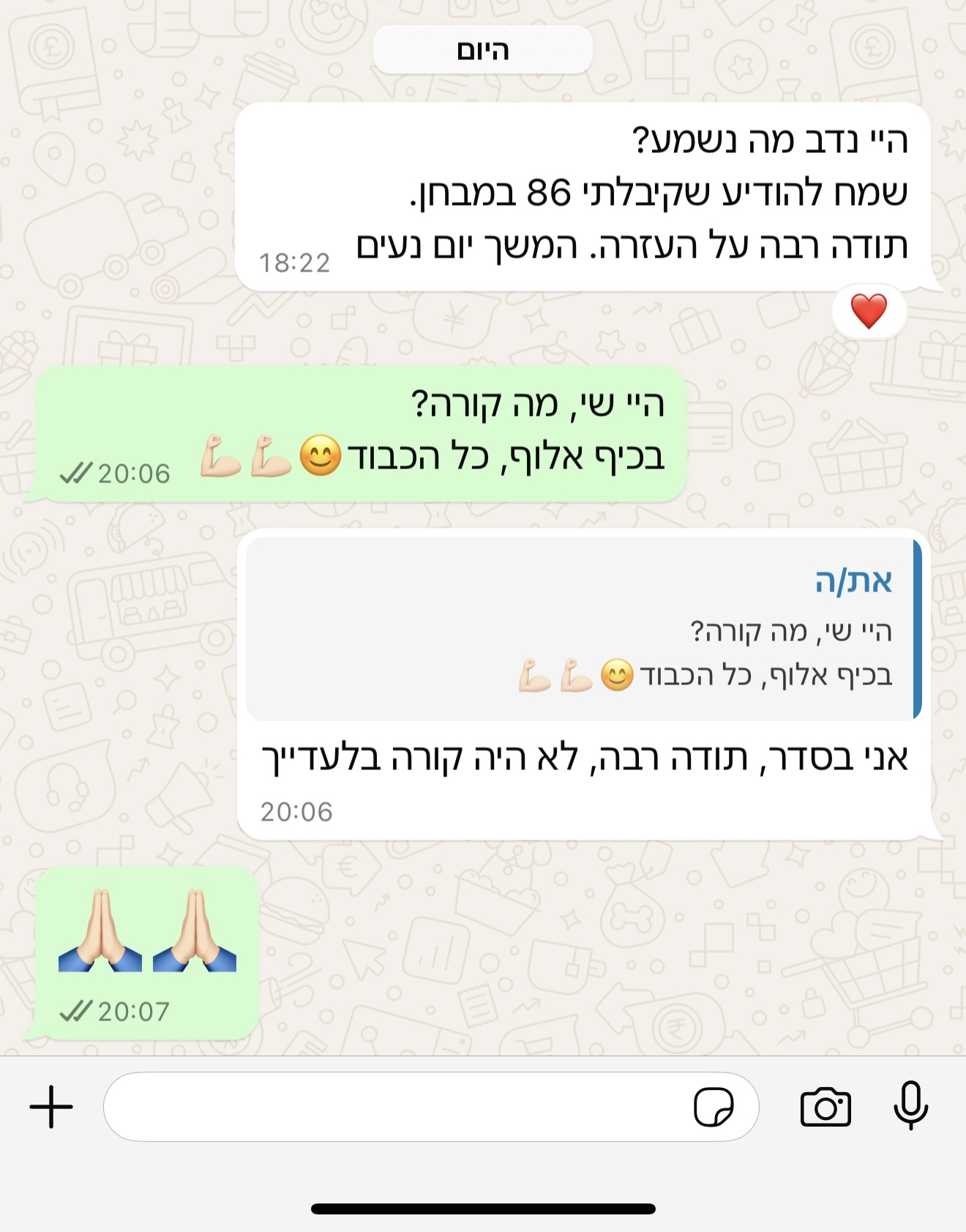 הודעת הורה או תלמיד