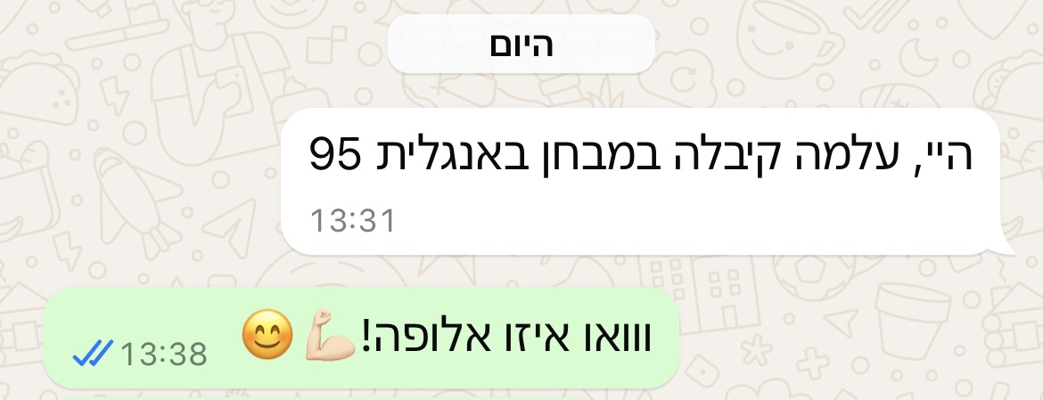 הודעת הורה או תלמיד