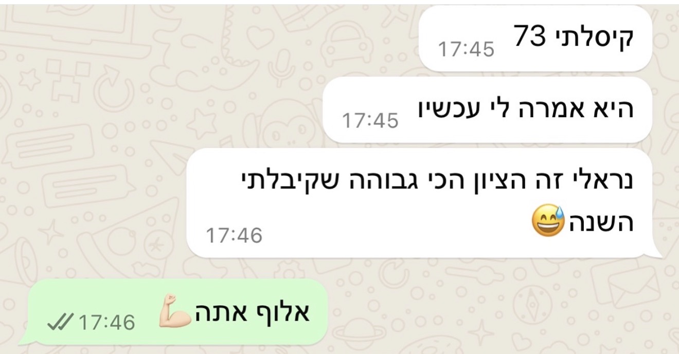 הודעת הורה או תלמיד