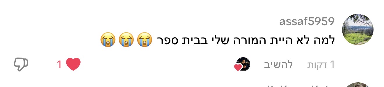 תגובה לתכנים של נדב כץ, תמונה 133