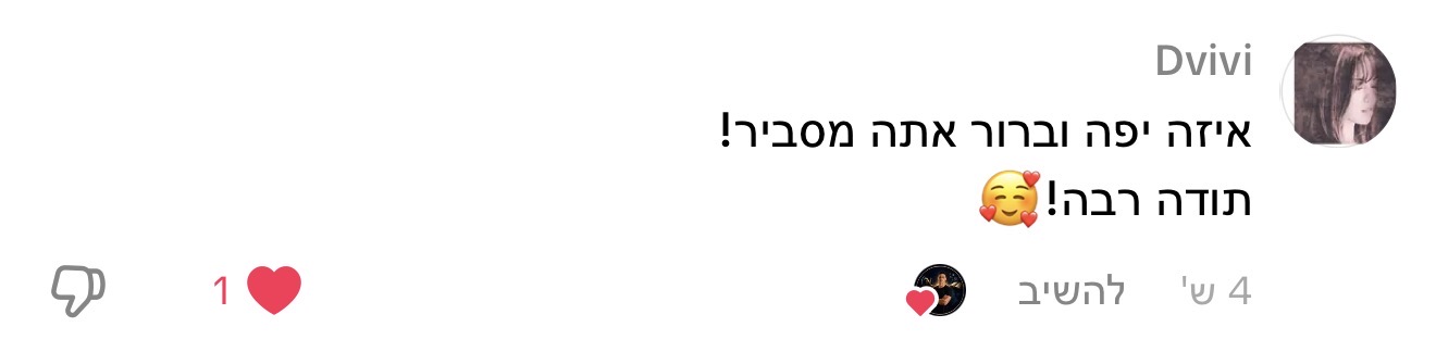 תגובה על ההסברים בקורסים