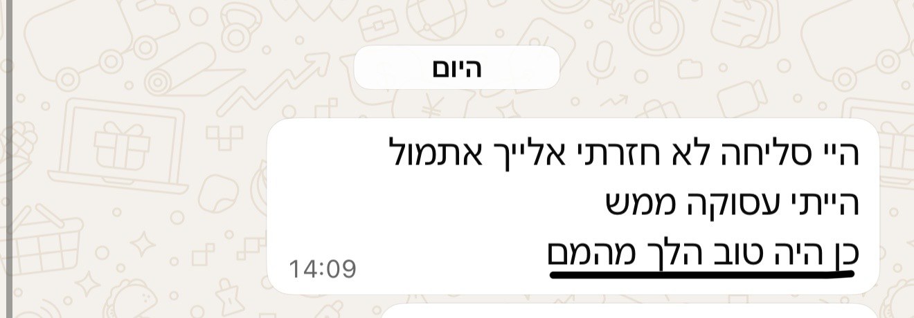 הודעת הורה או תלמיד
