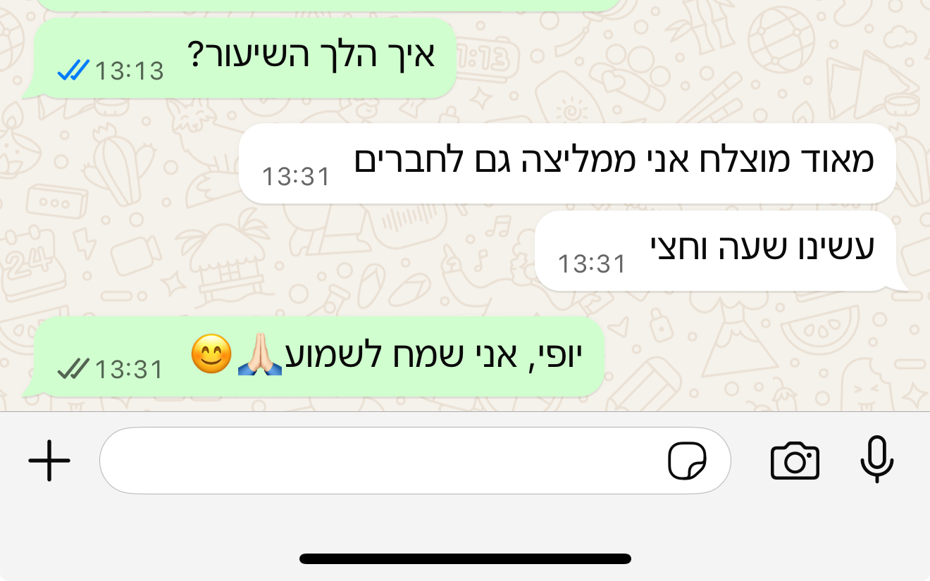 הודעת הורה או תלמיד
