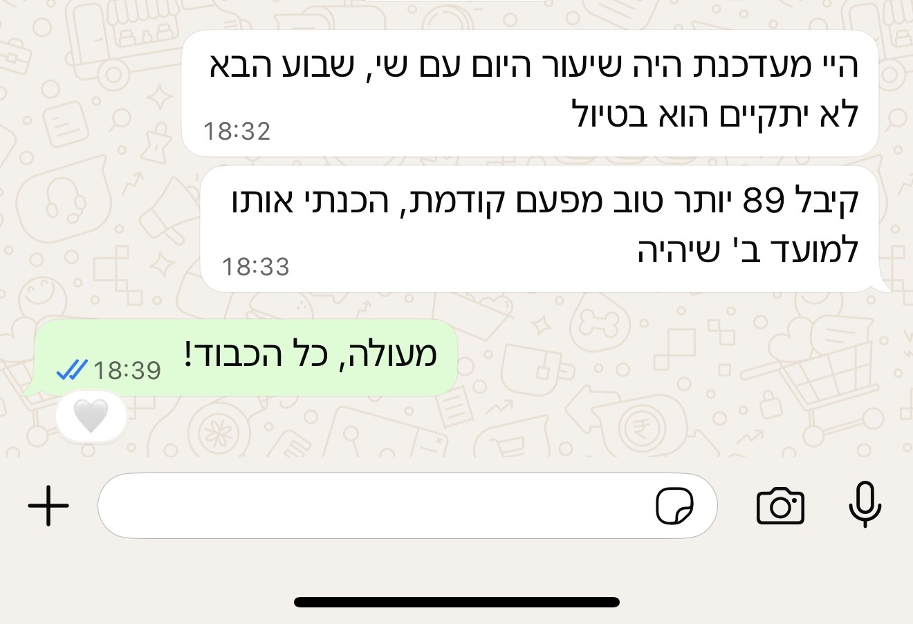 הודעת הורה או תלמיד