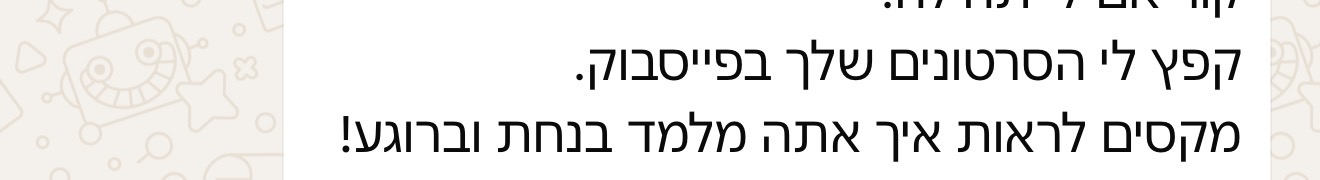 הודעת הורה או תלמיד
