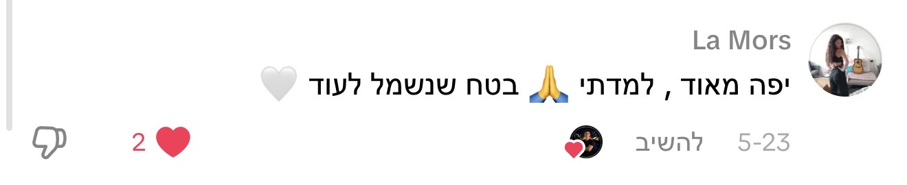 תגובה לתכנים של נדב כץ, תמונה 30
