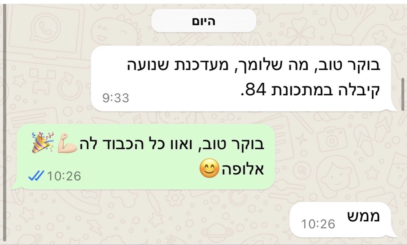 הודעת הורה או תלמיד