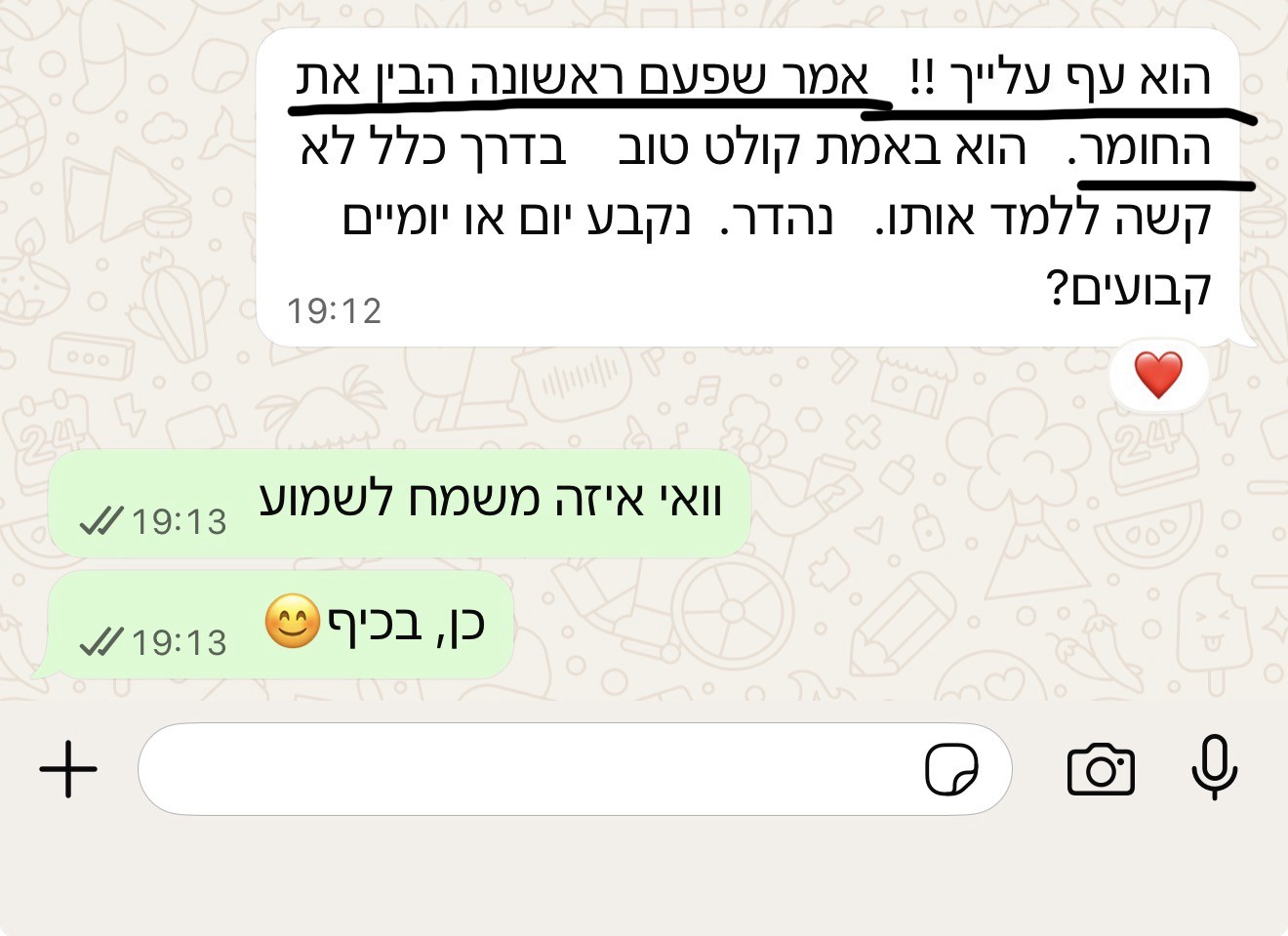 הודעת הורה או תלמיד