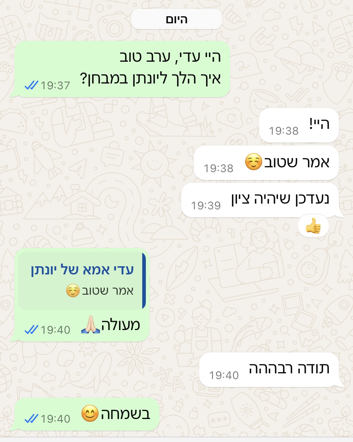 הודעת הורה או תלמיד