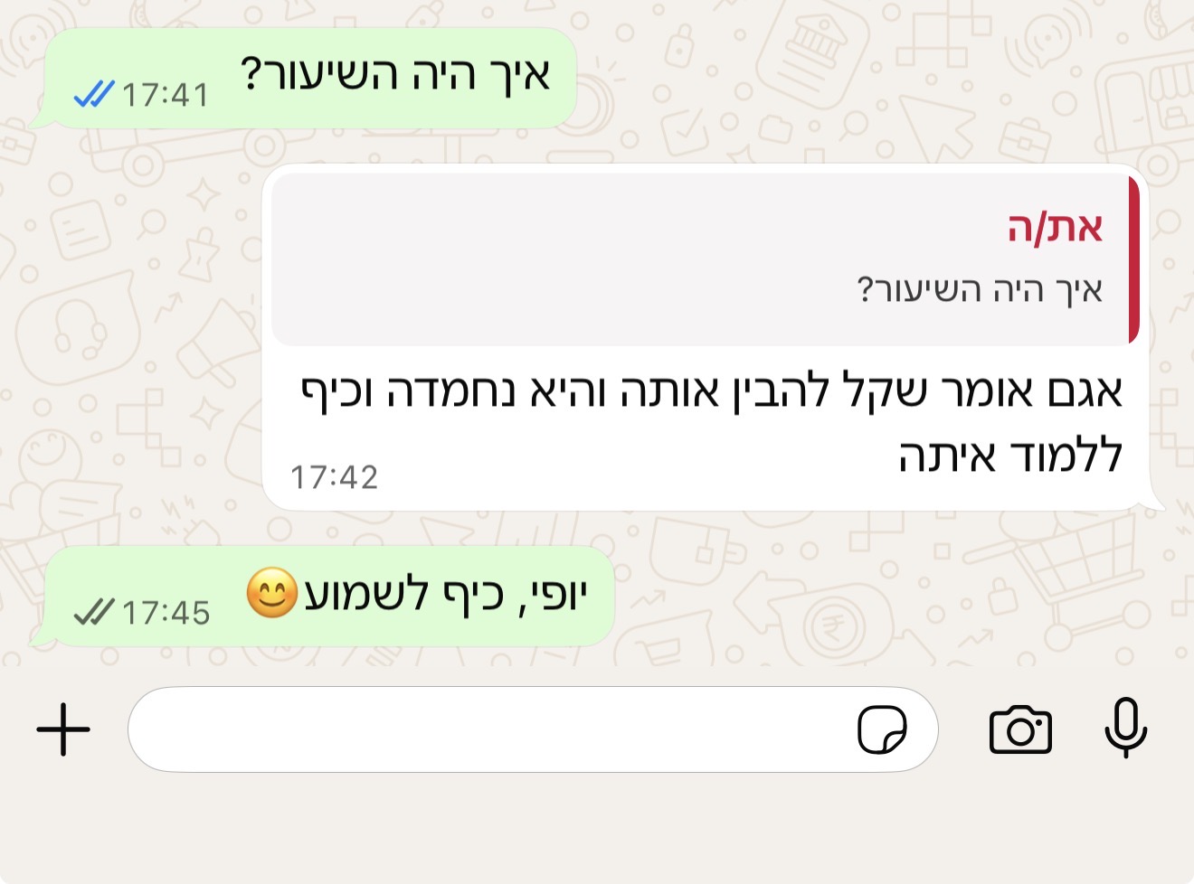 המלצת תלמיד 2