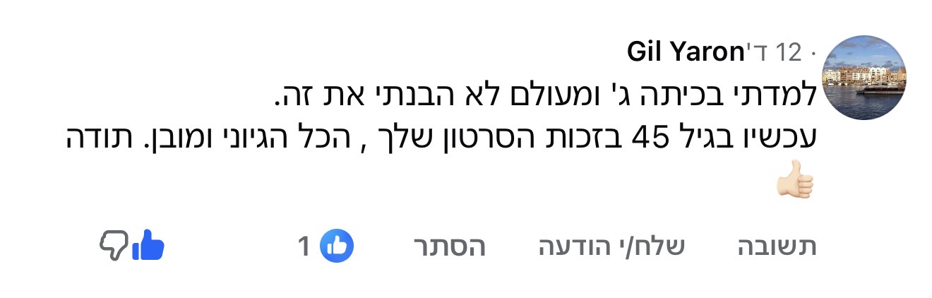 תגובה על הסברים ברורים בתכנים
