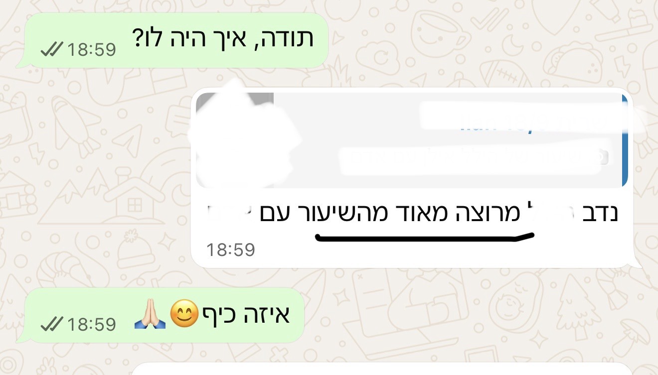 הודעת הורה או תלמיד
