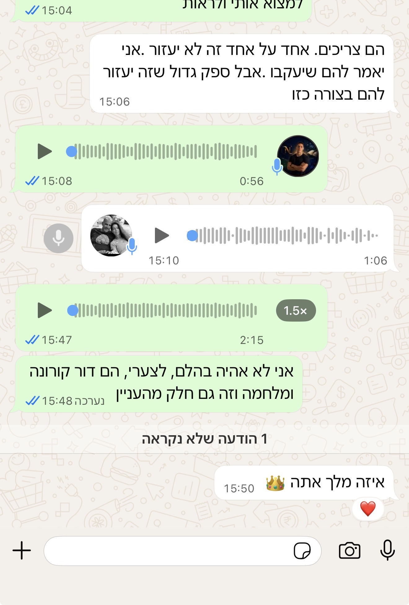 הודעת הורה או תלמיד