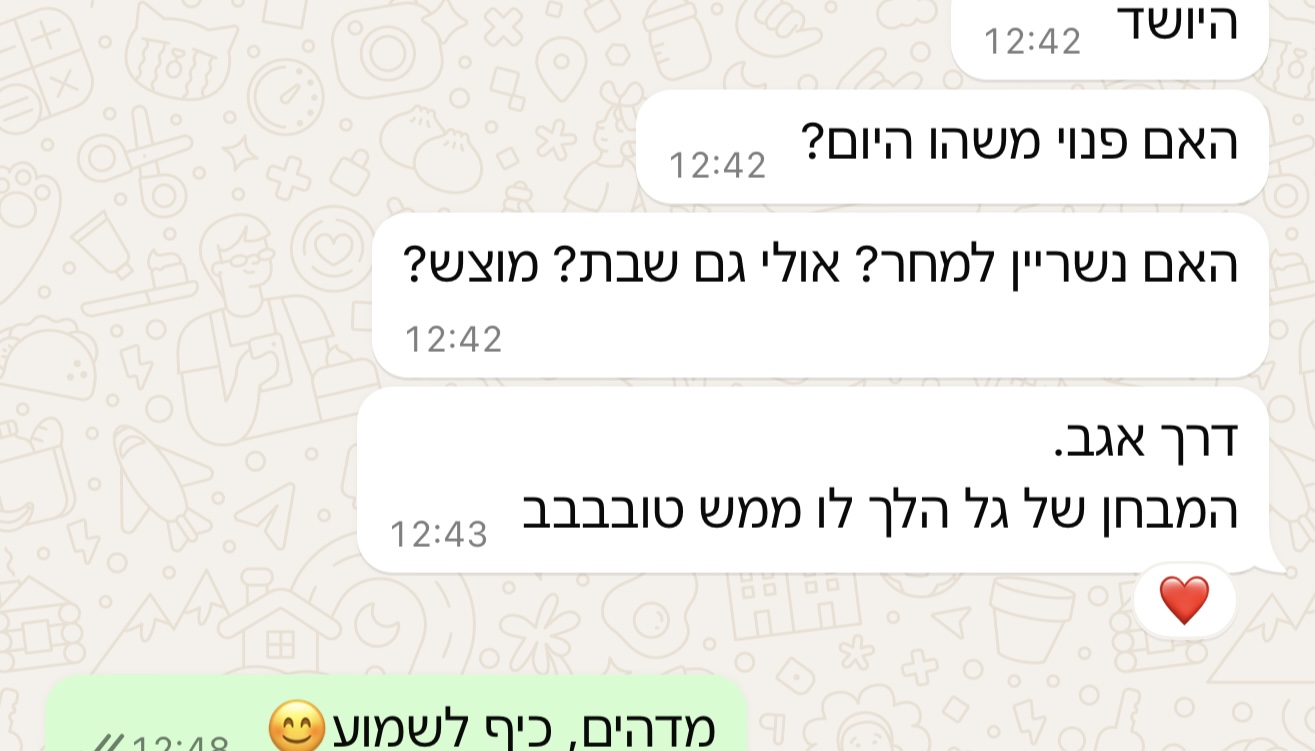 הודעת הורה או תלמיד