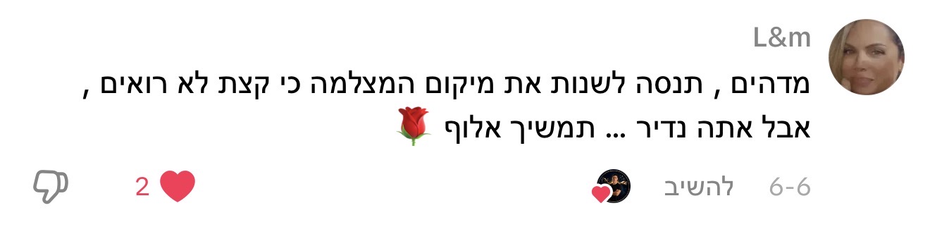 תגובה לתכנים של נדב כץ, תמונה 46