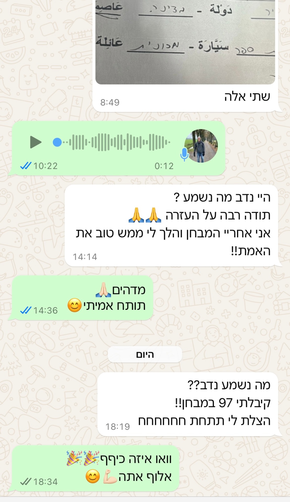 הודעת הורה או תלמיד