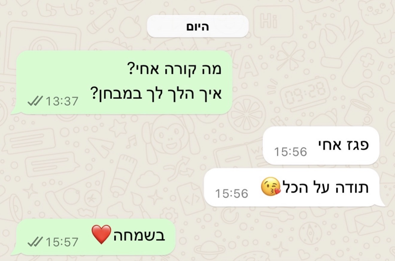 הודעת הורה או תלמיד