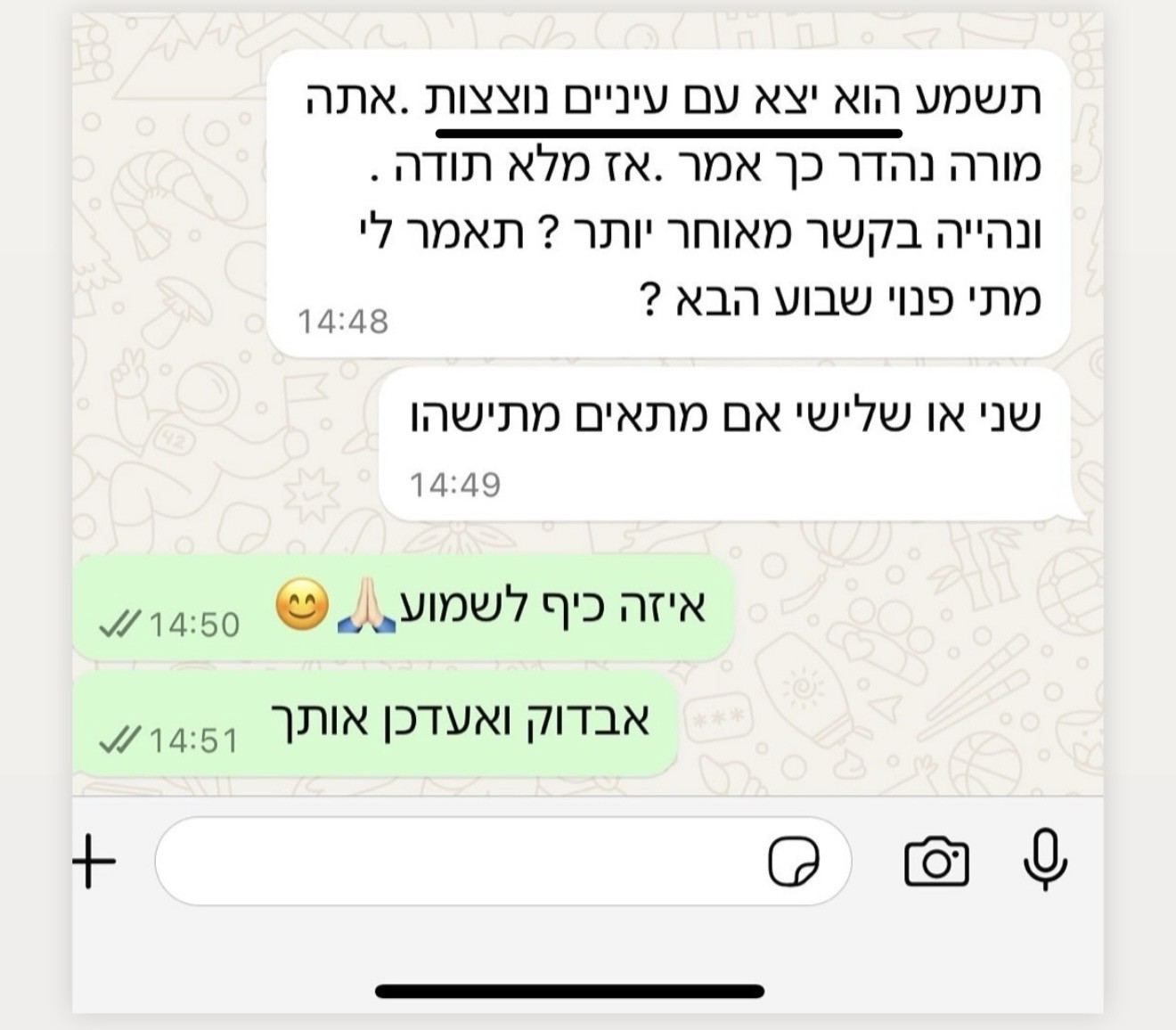 הודעת הורה או תלמיד