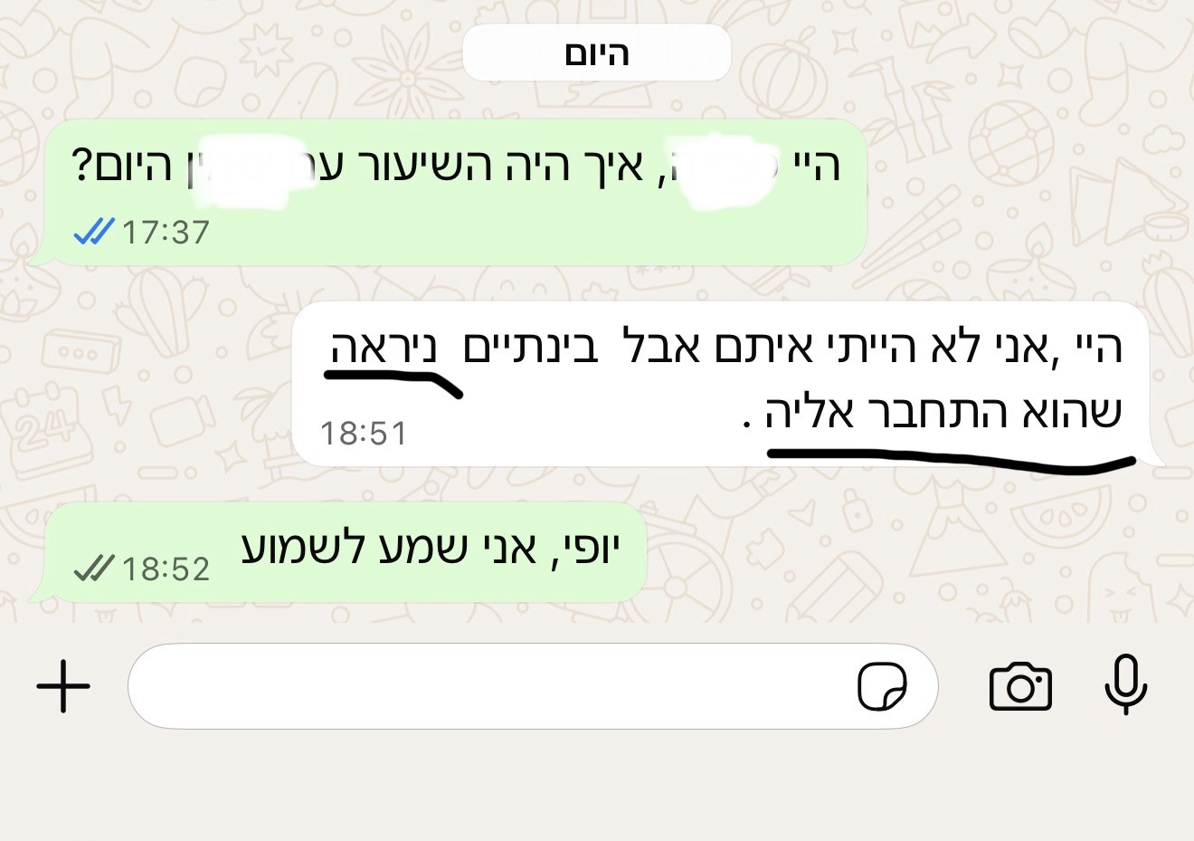 הודעת הורה או תלמיד
